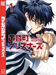 漫画改编档案卡：原作与改编对照示意
